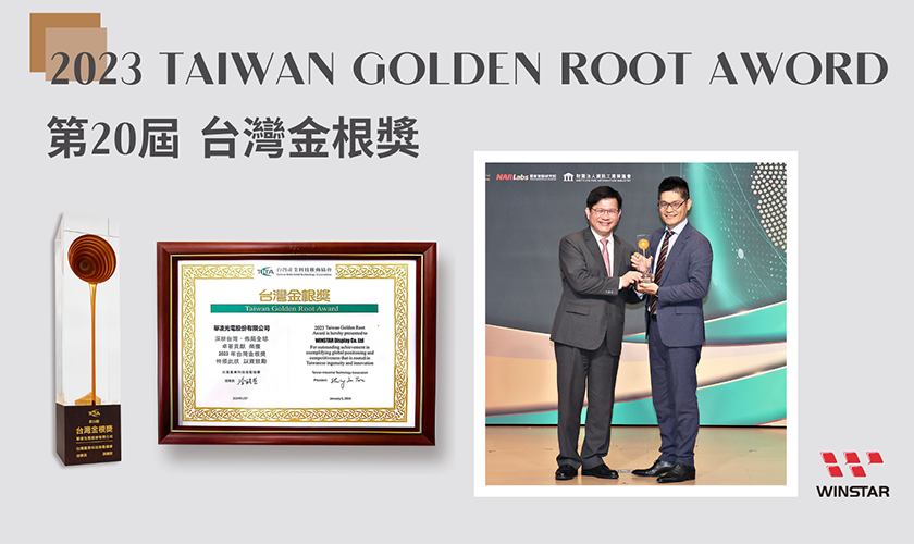 2024 Taiwan Golden Root Aword