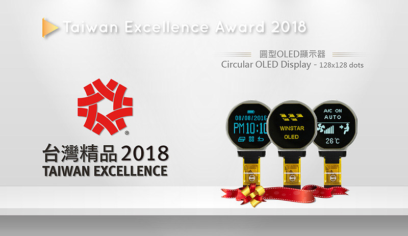 2018 Wyświetlacze OLED wygrały Taiwan Excellence Award