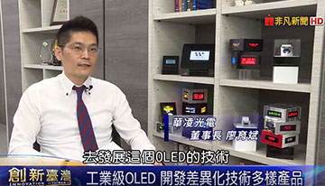 テレビインタビュー - イノベーション台湾(USTV)