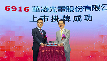 WINSTAR Displays Debut on the Taiwan Stock Exchange – Capturing the Highlights of December 5, 2023!