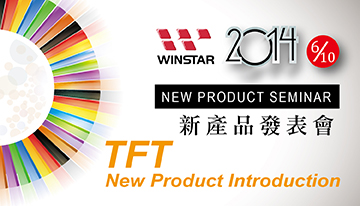 Winstar Display 2014 TFT New Product Seminar