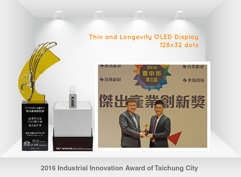 Industrial Innovation Award of Taichung City 2016 - Winstar Display, Thin and Longevity OLED Display 128x32 dots