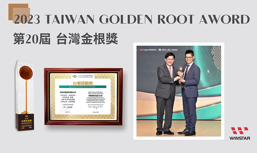 20th Taiwan Golden Root Award