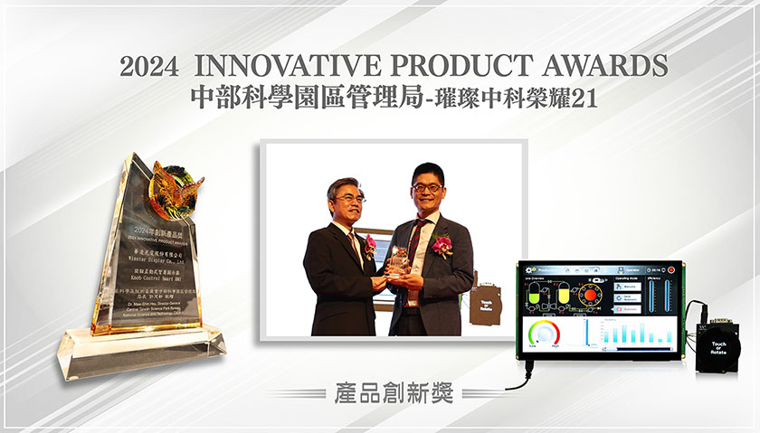 CTSP Product Innovation Award