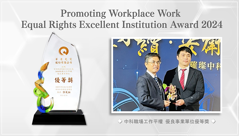 Excellence Award for Promoting Workplace Gender Equality