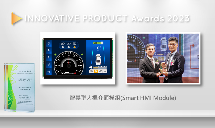 'Smart HMI Module' - CTSP Innovative Product Award