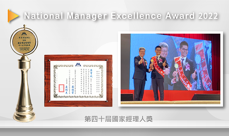 President Venson Liao - National Manager Excellence Award