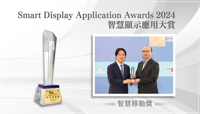 Smart Display Application Awards