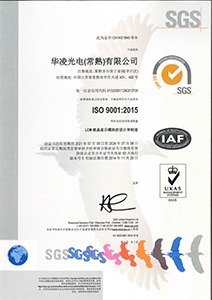 華凌光電(常熟)ISO 9001:2015 認證