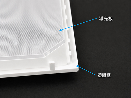 雙料雙模具射出背光模組