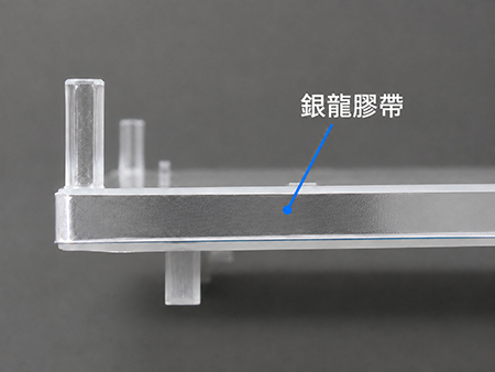 單物料單模具射出導光板側邊加貼銀龍反射膠帶