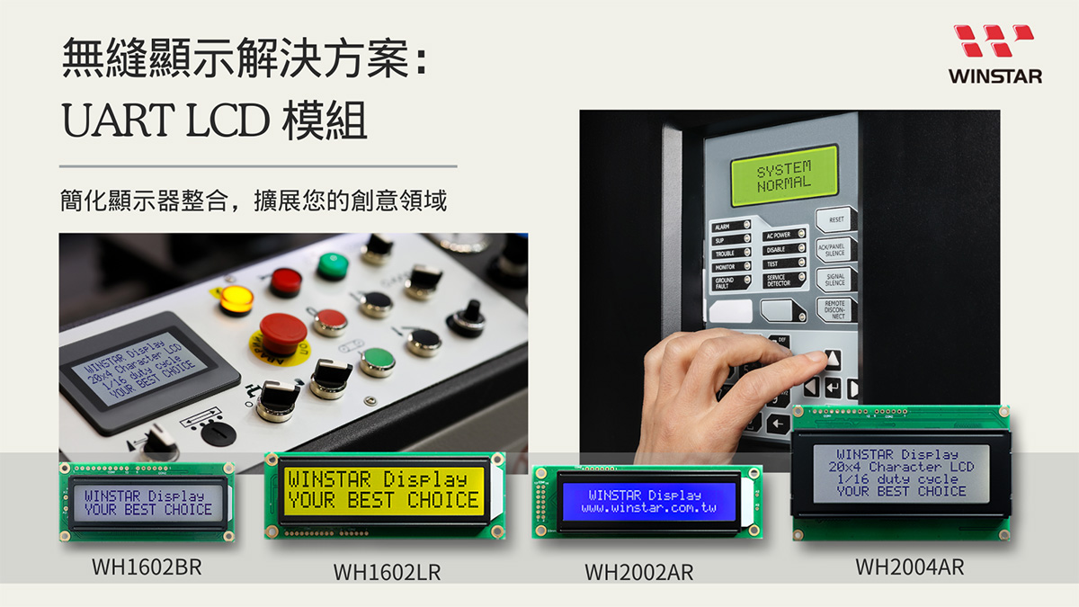 20x4 UART LCD 顯示器, 20x4 UART LCD 模組 - WH2004AR