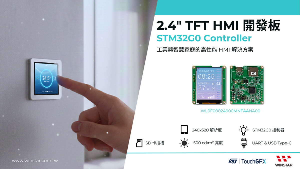 2.4英寸 TFT STM32 HMI 开发板 (STM32G0B1RET6 MCU, 240x320) - WL0F00024000MNFAANA00