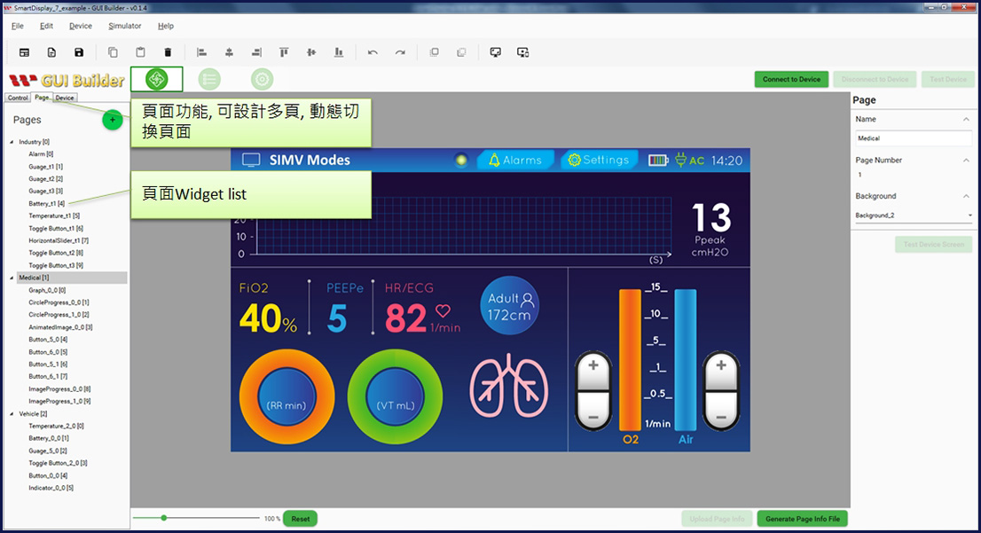 Smart Display GUI Builder 设计画面 - 2