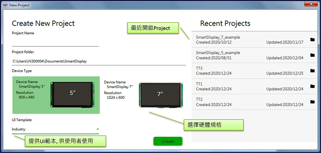 Smart Display GUI Builder 開始畫面