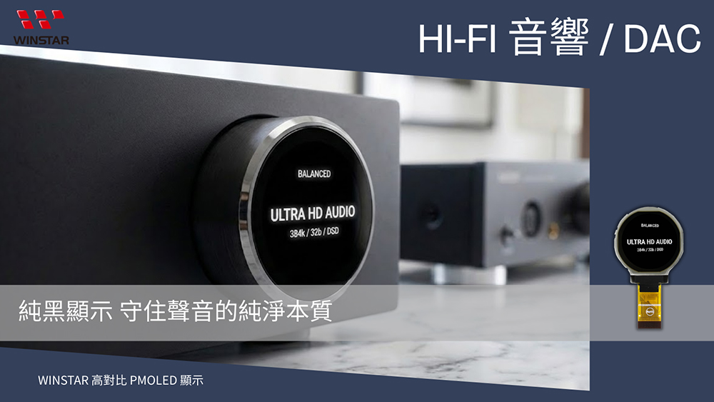 The Audiophile|Hi-Fi 音響 / DAC 數位類比轉換器(Hi-Fi Audio System / DAC)
