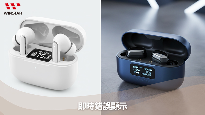 TWS 真无线蓝牙耳机 充电盒 - 即时错误显示