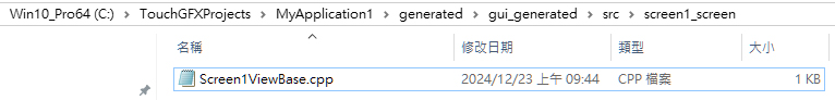 그림 9: Screen1ViewBase.cpp 위치