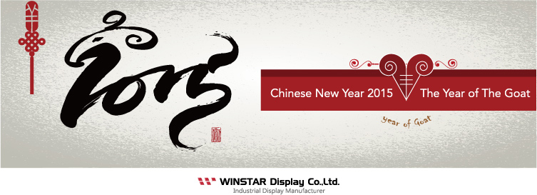 Chinese New Year 2015 The Year of The Goat
