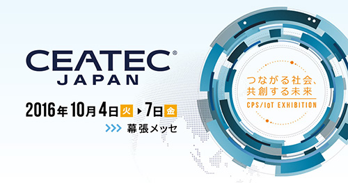 Exhibition - 2016 CEATEC 日本 2016