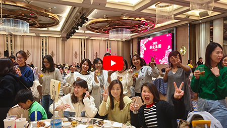 2025 Year End Party Video