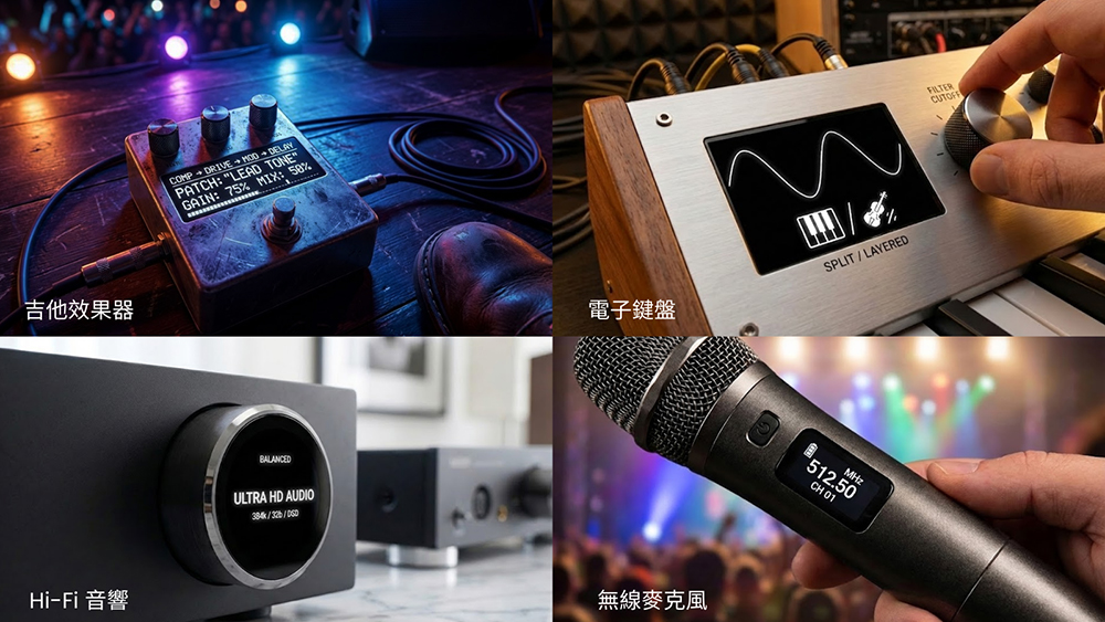 以高對比 PMOLED 顯示器，將聲音視覺化應用於新世代音響設備