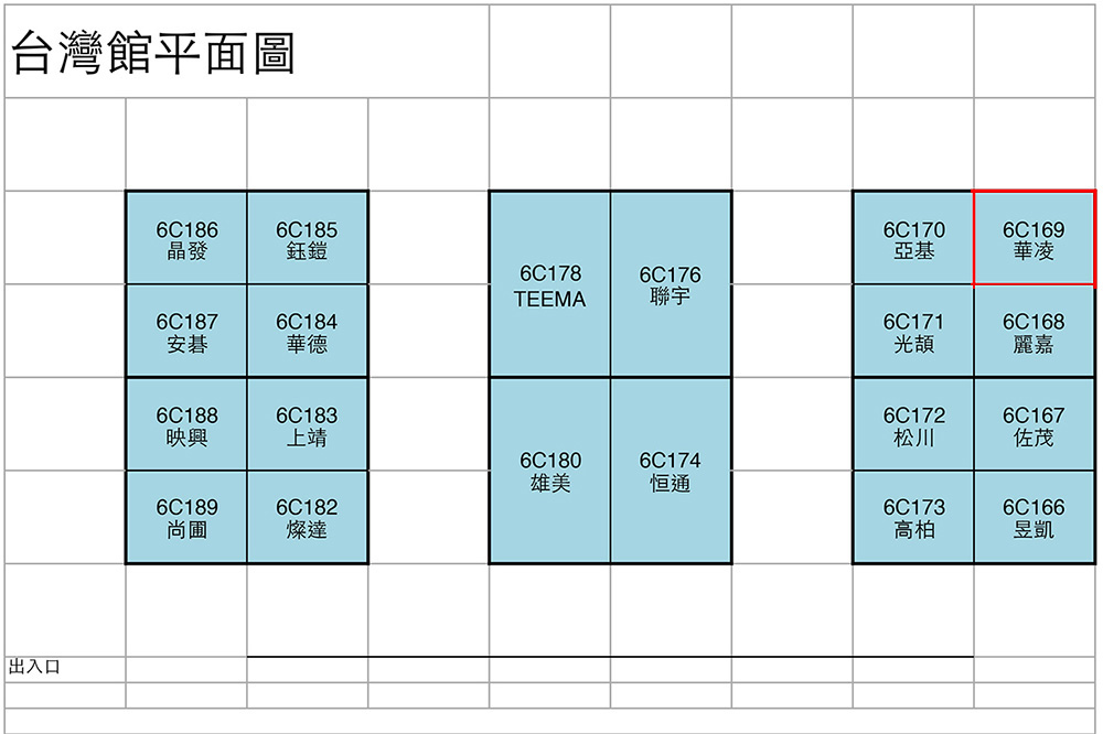 ウィンスター CEATEC JAPAN 2016 CPS/IoT Exhibition