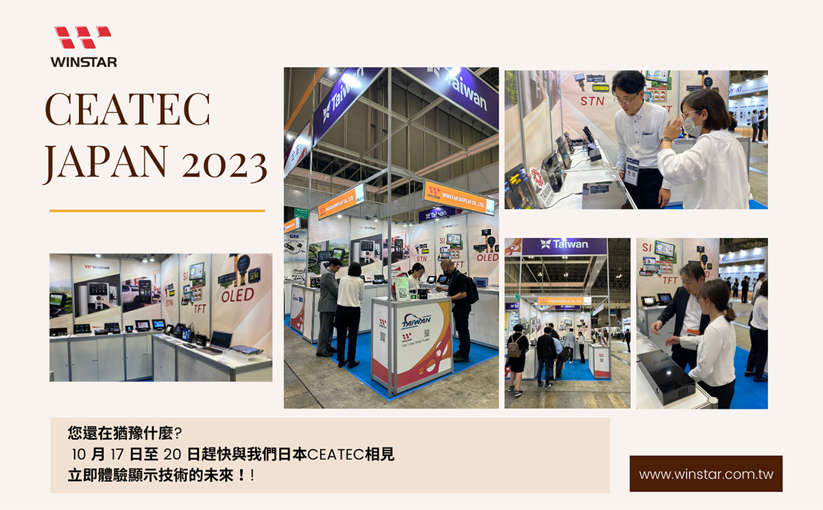 CEATEC JAPAN 2023 - 日本展會照片 第一天