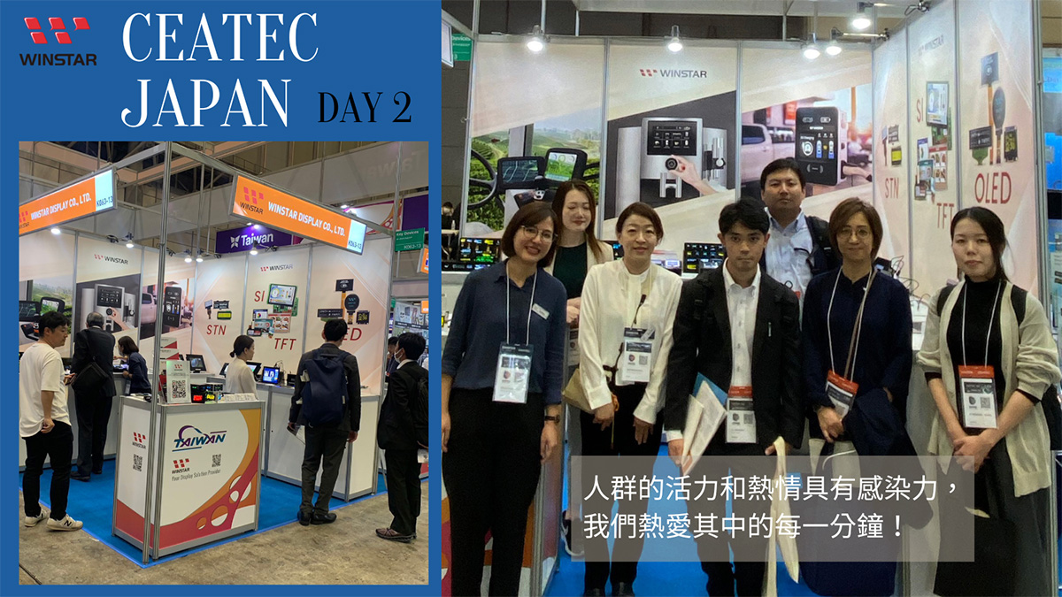 CEATEC JAPAN 2023 - 日本展會照片 第二天