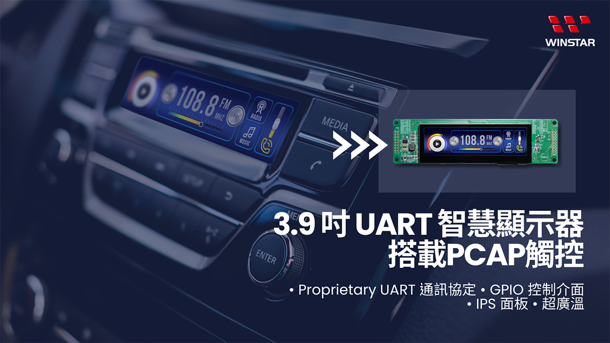 3.9 吋 UART 智慧顯示器，支援 PCAP 觸控 - 適用於專有 UART 協議、GPIO 介面、IPS 顯示器、廣溫範圍