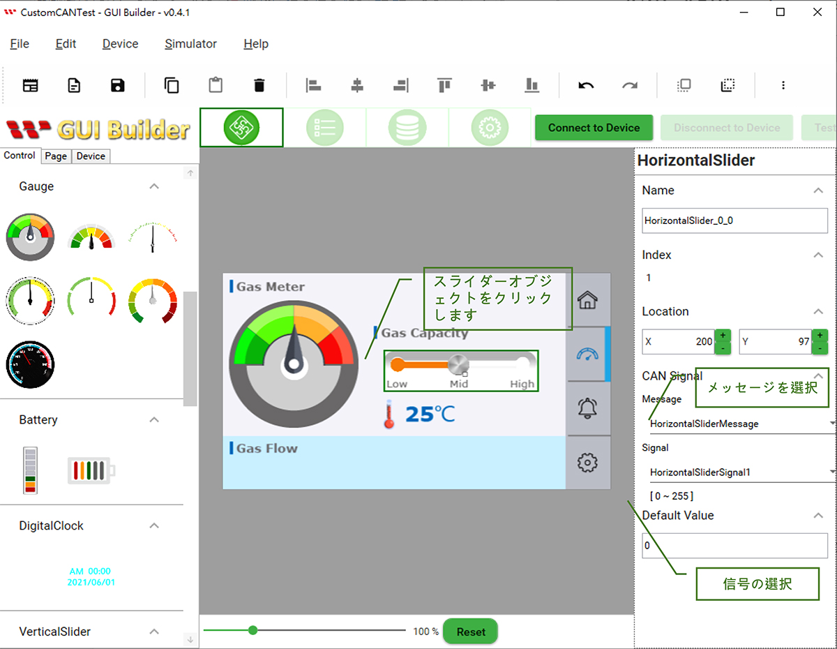 add-gauge-and-horizontal-slider-widget-in-the-main-page02