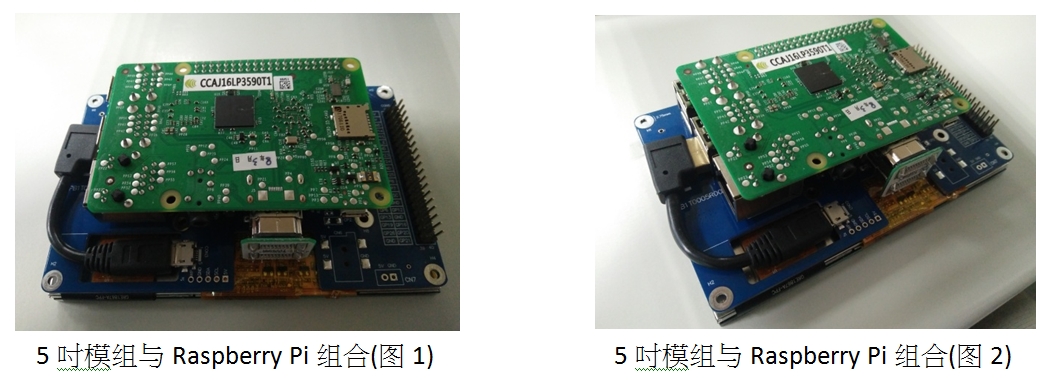 5吋HDMI模块与Raspberry Pi组合 (图1) & 5吋HDMI模块与Raspberry Pi组合 (图2)