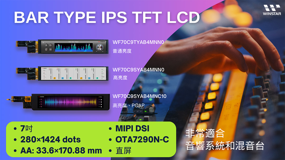 立即探索 WF70C9 系列，將您的視覺體驗提升到新的高度。