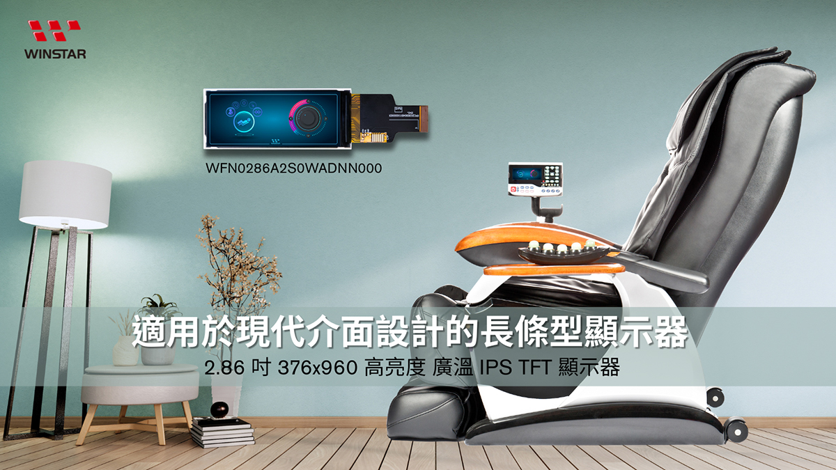 2.86 英寸 376x960 高亮度条形 IPS TFT LCD 显示屏 - WFN0286A2S0WADNN000