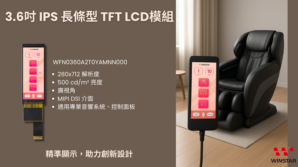 3.6 吋 IPS TFT 顯示器 - 適用於音響系統、控制面板 - WFN0360A2T0YAMNN000