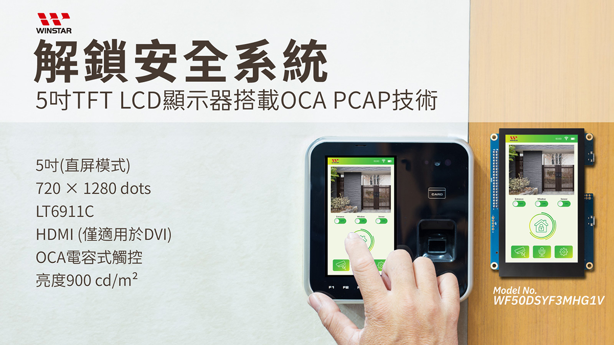 5寸 720x1280 IPS TFT LCD显示屏，支持HDMI信号，配备PCAP(OCA) - WF50DSYF3MHG1V