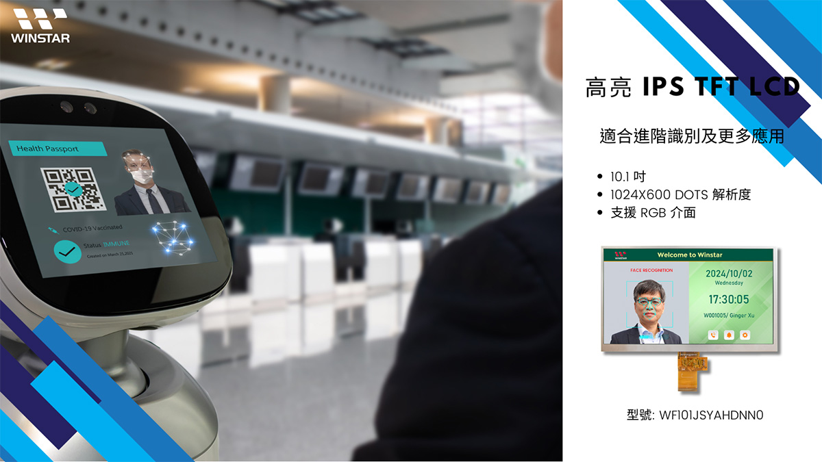 適用於人臉識別終端、考勤機等應用，WF101JSYAHDNN0 是您高性能顯示器的首選解決方案！