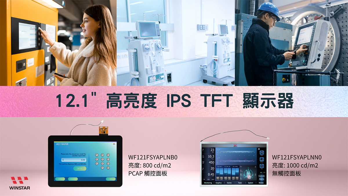 WF121FSYAPLNB0 技术规格示意图