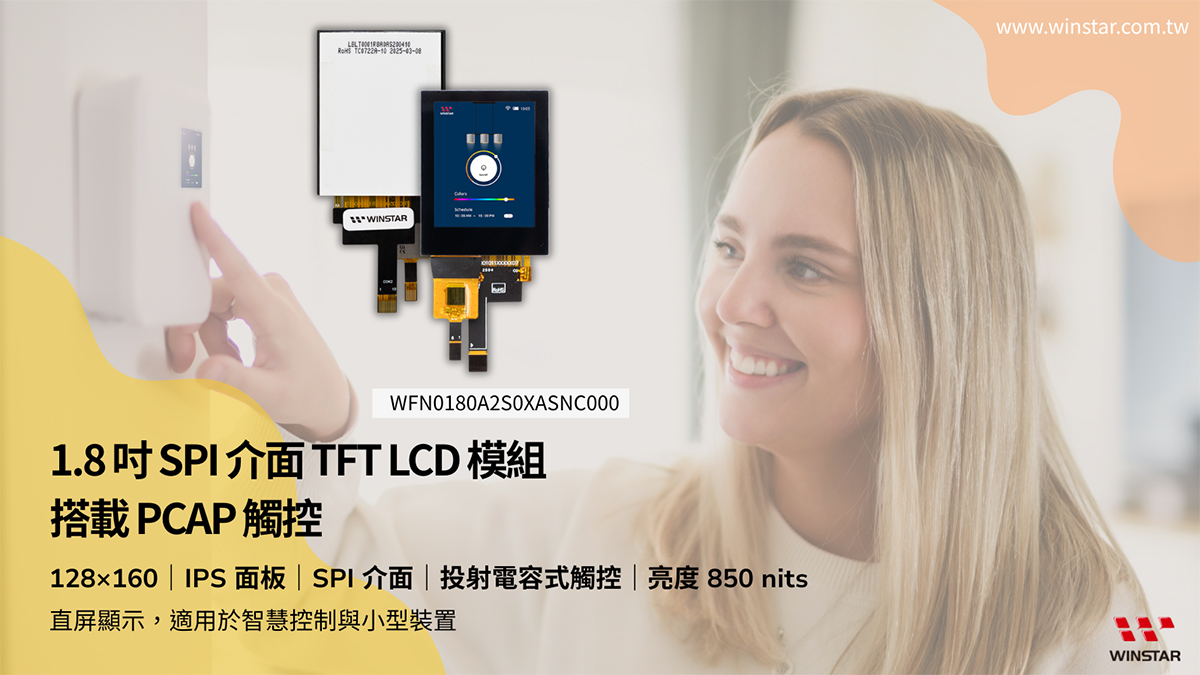 1.8 吋 SPI TFT LCD 模組，128x160，IPS 面板，PCAP 觸控，850 nits 高亮度：適用於智慧控制與緊湊型設備的直式顯示器 - WFN0180A2S0XASNC000