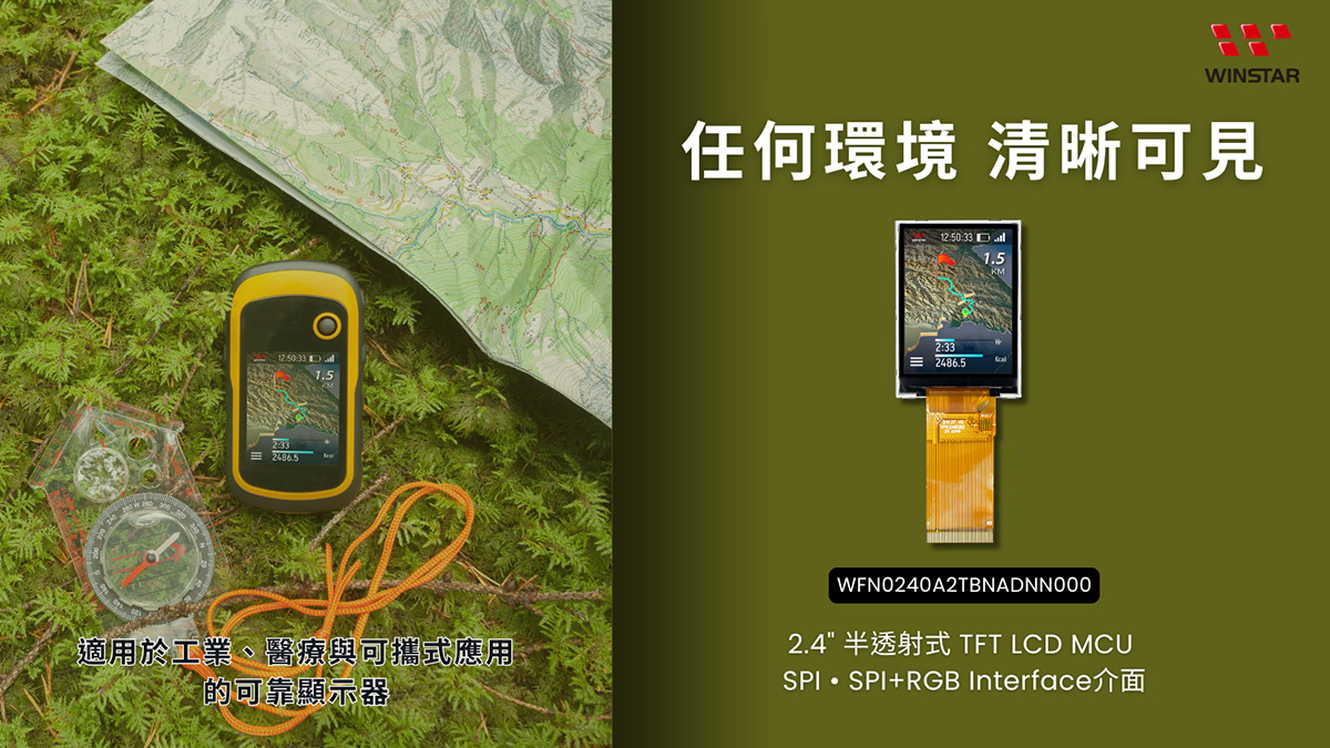 WINSTAR 2.4 吋 240x320 半透射式 TFT LCD 顯示器 - WFN0240A2TBNADNN000