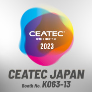 展示会出展のご案内：CEATEC JAPAN 2023