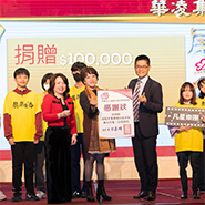 【經濟日報】華凌尾牙宴邀請偏鄉弱勢團體表演 公益捐款讓愛倍增 報導