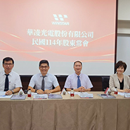 【经济日报】华凌彩色显示器持续推升接单动能 审慎看待今年营收